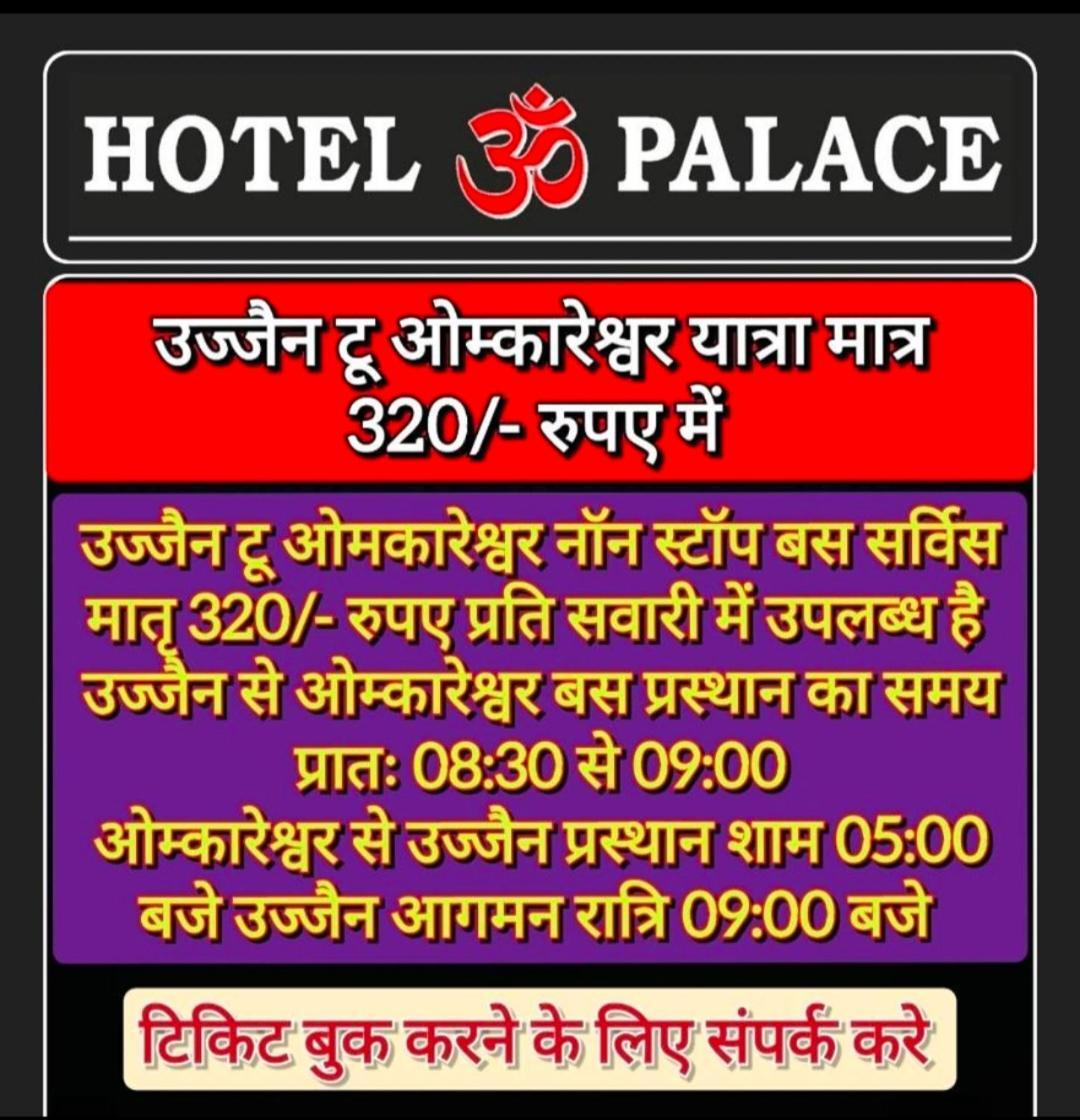 Hotel Om Palace Near Mahakal Mandir Удджайн Экстерьер фото